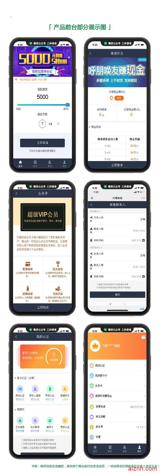 会员版现金贷/网贷/小贷/借贷系统/短信接口/个人免签Pay支付