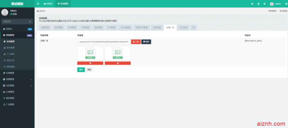 FastAdmin开发的刷脸支付API接口源码