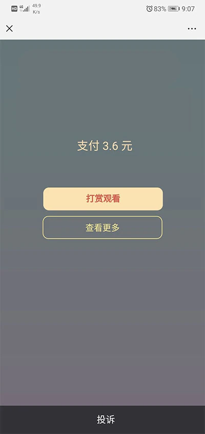 诺诺二开视频打赏试看 防封 VIP付费看 代理源码下载
