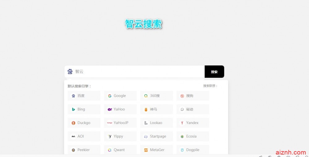 一款页面简洁聚合搜索HTML源码