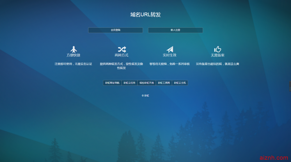 PHP域名url转发源码 支持隐性转发