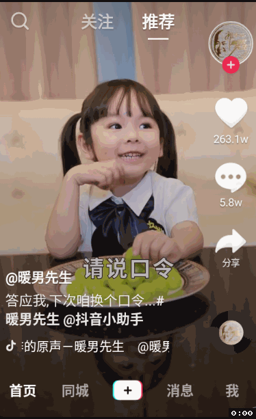 iOS+安卓  抖音全球版