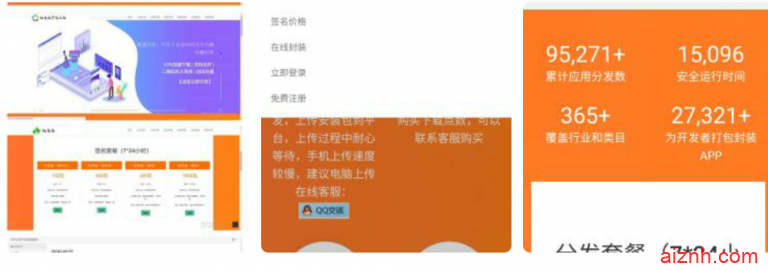 某宝买的APP分发平台搭建源码分享