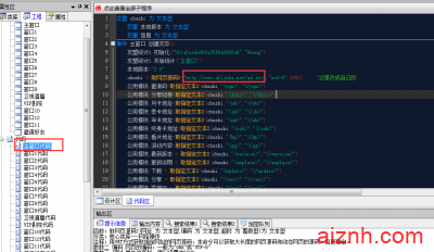 仿Rose聚合直播E4A源码修复BUG带教程完美运营版