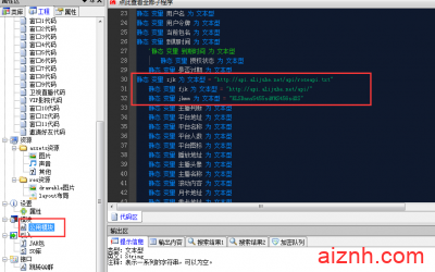 仿Rose聚合直播E4A源码修复BUG带教程完美运营版