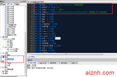 仿Rose聚合直播E4A源码修复BUG带教程完美运营版