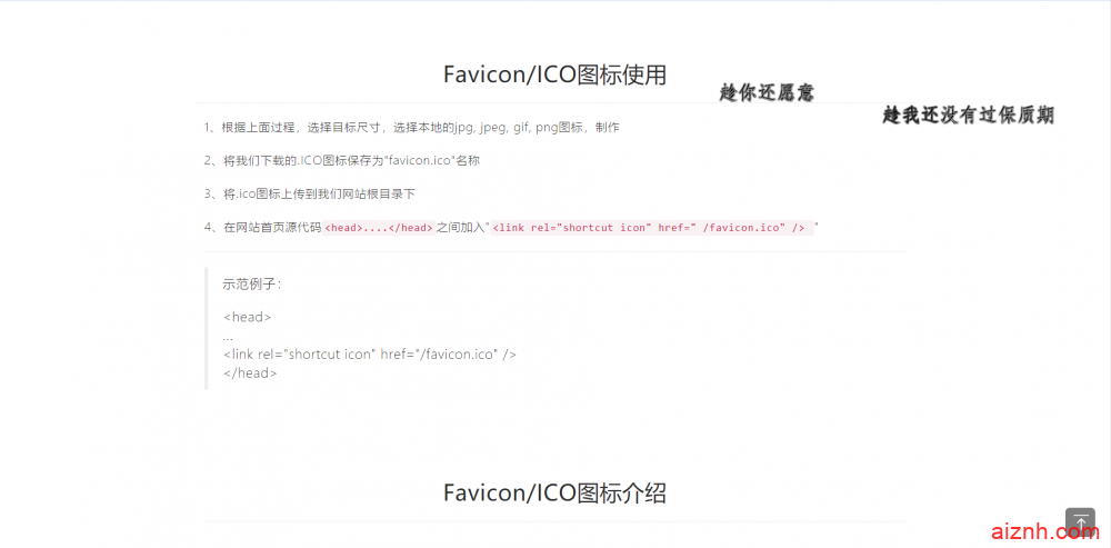 PHP/HTML精品单页ico图标制作源码