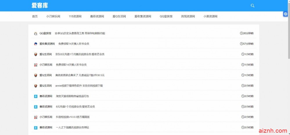 全自动采集资源网文章资源集合源码