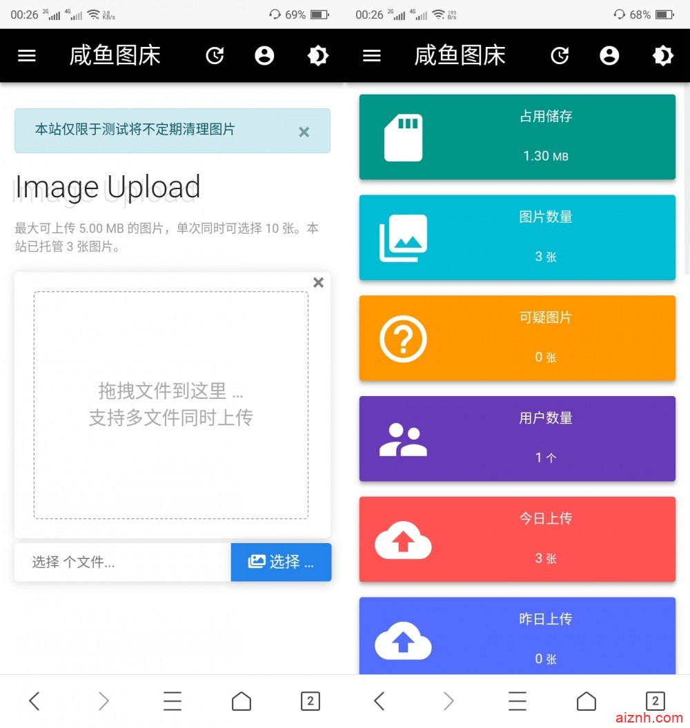 Lsky Pro(图床)源码V1.6.0