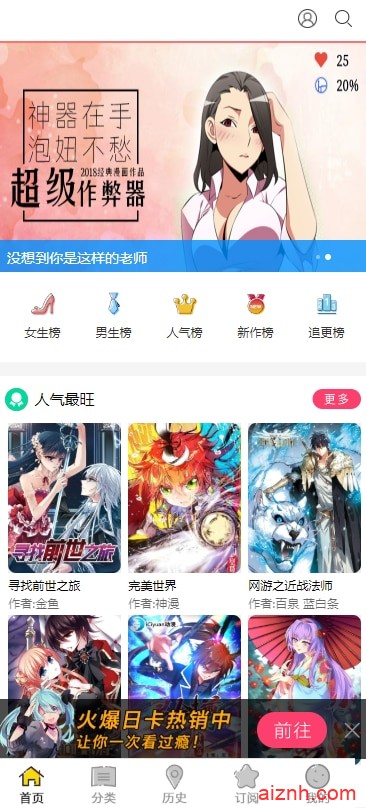 漫画网站源码带手机版和会员个人免签约支付带火车头采集规则