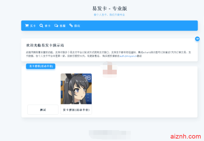 子墨云发卡1.2 开源版