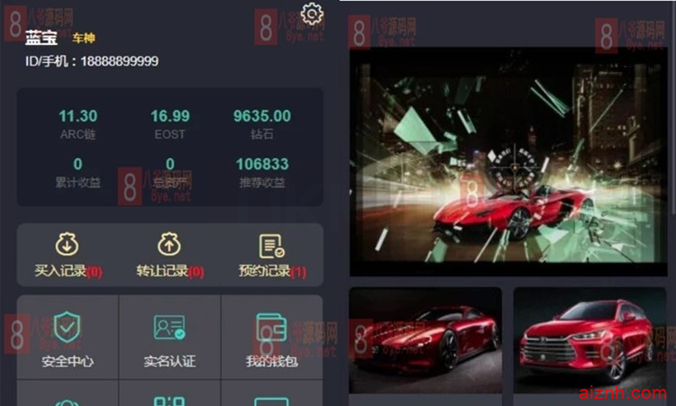 最新区块链理财盘系统+运营版+完整数据库