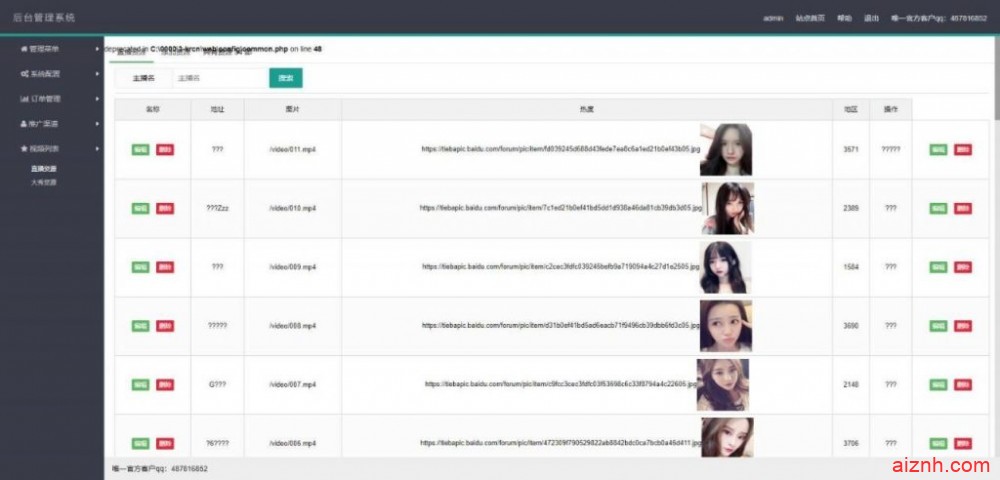 最新支付宝暗雷_视频打赏源码 带app自行对接支付
