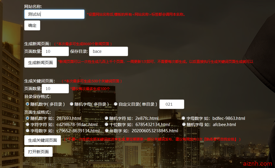 泛目录程序源码 附教学视频 黑帽seo