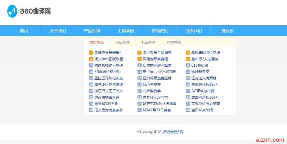 二级目录 聚合搜索站群6代泛目录程序 火端内核二次开发
