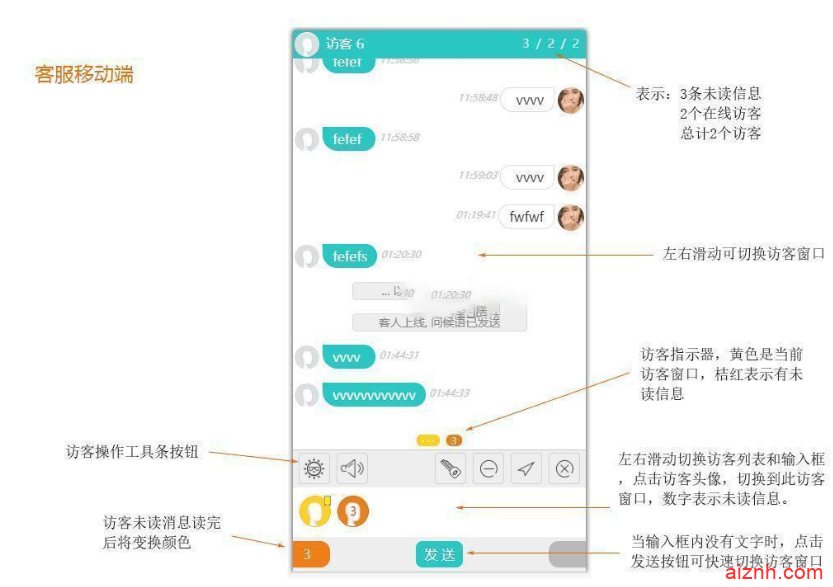 WeLive免费开源PHP在线客服系统 v5.7.0