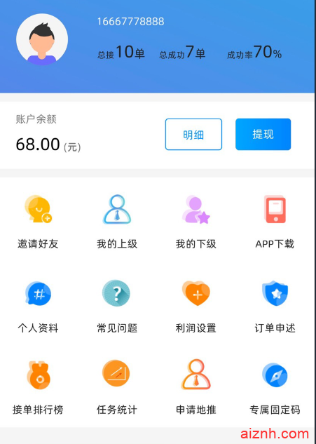 微信辅助平台源码