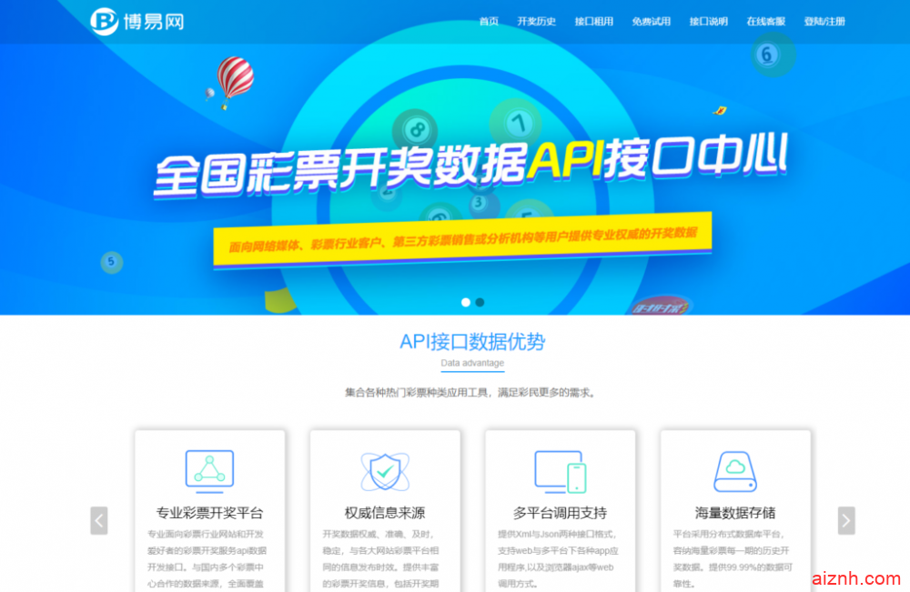 博易API接口 自动采集 php接口博彩网站