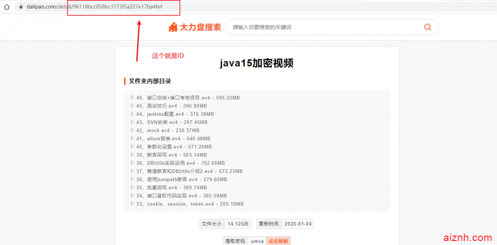 罗马盘大力盘大圣盘等网站 暴力破解 绕过付费方法