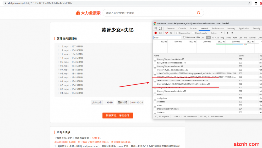 罗马盘大力盘大圣盘等网站 暴力破解 绕过付费方法
