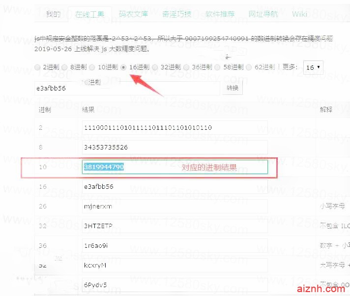 用微博图片反查上传者信息
