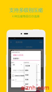 安卓解压缩全能王v3.2.0无广告无限云解密版
