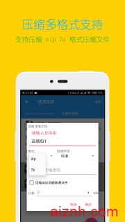 安卓解压缩全能王v3.2.0无广告无限云解密版