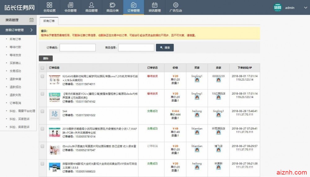 友价互站虚拟商品交易平台 站长任务平台源码 PC 社区 博客 WAP手机版