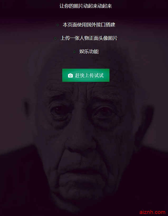 让你的照片动起来会说话纯HTML源码