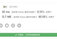 43、最长公共前缀-Python-LeetCode-14-爱站程序员基地