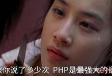 为何劝小白别学Python？一篇文章给你讲得明明白白-爱站程序员基地