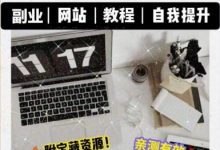 零基础一个月自学Python,自己也能成为大神-爱站程序员基地