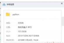 牺牲了我520情人节的时间，熬夜整理出来的可能是全网最全的python学习资料 赶紧拿走-爱站程序员基地