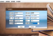 Java GUI 图书管理系统-爱站程序员基地