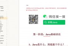 【吐血整理，建议收藏】B站上有哪些值得反复观看的Java视频教程？-爱站程序员基地