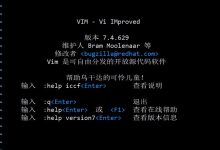 linux 文本编辑工具vim-爱站程序员基地