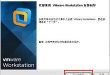 VMware Workstations虚拟机快速安装Linux系统-爱站程序员基地