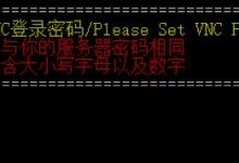 阿里云ECS入门课程之搭建Linux学习环境-爱站程序员基地