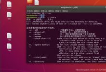 Linux常用命令总结（3）--＞＞Linux命令格式组成，查看命令帮助-爱站程序员基地