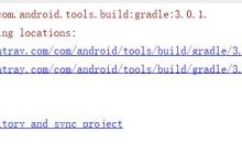 AndroidStudio：Could not find com.android.tools.build:gradle:3.0.1.-爱站程序员基地