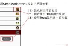 实验三、AndroidUI组件-爱站程序员基地