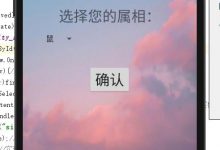 Android实现生肖特征查询，intent实现下拉框文本传递-爱站程序员基地