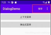 Android-UI 三种menu的基本实现-爱站程序员基地