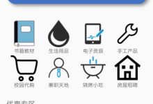 Android仿淘宝首页UI（附代源代码及示例图片）-爱站程序员基地