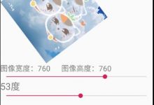Android实现图片缩放和旋转-爱站程序员基地