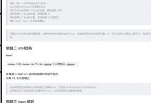 Android 入门第七讲02-SharedPreferences（SharedPreferences概述，使用方法（写数据+读数据），实战案例-qq登录demo）-爱站程序员基地