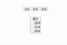 JavaScript 小工具-爱站程序员基地