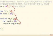 JavaScript进阶教程(5)-一文让你搞懂作用域链和闭包-爱站程序员基地