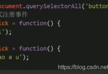 javascript事件（零基础详解）-爱站程序员基地