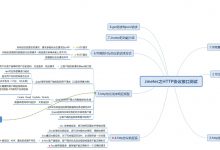 慕课网--Jmeter之HTTP协议接口测试--学习笔记-爱站程序员基地